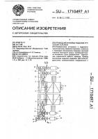 Привод механизма подъема грузовой тележки Привод механизма подъема грузовой тележки