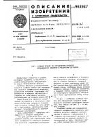 Учебный прибор по определению среднего коэффициента линейного расширения металлов Учебный прибор по определению среднего коэффициента линейного расширения металлов