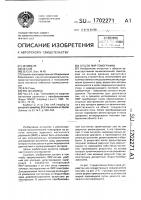 Способ ямр-томографии Способ ямр-томографии