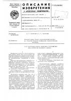 Многоканальное цифровое устройство для контроля фазового сдвига Многоканальное цифровое устройство для контроля фазового сдвига