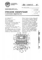 Соединительный узел свч-модулей Соединительный узел свч-модулей