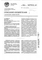 Способ проходки спаренных выработок Способ проходки спаренных выработок