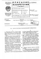 Способ получения модифицированного полиизопрена Способ получения модифицированного полиизопрена