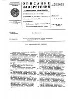 Гидротехнический комплекс Гидротехнический комплекс