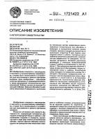 Шаблон для футеровки вагранки Шаблон для футеровки вагранки