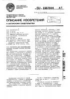 Устройство для цементирования потайной обсадной колонны обратным способом Устройство для цементирования потайной обсадной колонны обратным способом