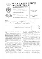 Способ определения алюминия-!ая i:-т