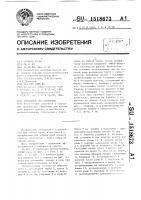 Подводный пробоотборник Подводный пробоотборник