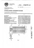 Устройство для групповой фиксации деталей Устройство для групповой фиксации деталей