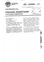Литейная форма Литейная форма