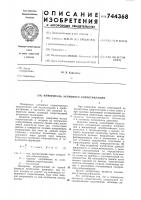 Измеритель активного сопротивления Измеритель активного сопротивления