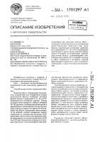 Способ ушивания культи бронха Способ ушивания культи бронха