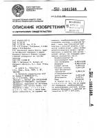 Реагент для определения аденозин-5-трифосфата Реагент для определения аденозин-5-трифосфата