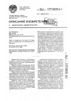 Способ непрерывной разливки заготовок прямоугольного сечения Способ непрерывной разливки заготовок прямоугольного сечения
