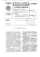 Ультразвуковой искатель Ультразвуковой искатель