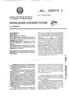 Способ регенерации нефтепродуктов и установка для его осуществления Способ регенерации нефтепродуктов и установка для его осуществления