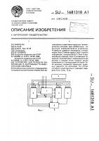 Устройство для передачи информации в адаптивных телеметрических системах Устройство для передачи информации в адаптивных телеметрических системах