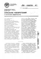 Фильтр для очистки сред Фильтр для очистки сред