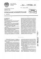 Способ оптимального регулирования скорости горизонтального полета воздушного судна Способ оптимального регулирования скорости горизонтального полета воздушного судна