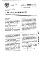 Устройство коррекции телевизионного сигнала Устройство коррекции телевизионного сигнала