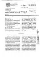 Способ получения пигмента на основе хромата свинца Способ получения пигмента на основе хромата свинца