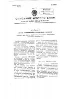 Способ соединения бамбуковых стержней Способ соединения бамбуковых стержней
