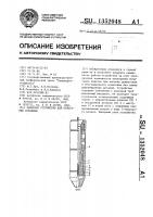 Запорное устройство для испытания скважины Запорное устройство для испытания скважины