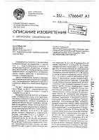 Микроманипулятор Микроманипулятор