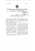 Стопорное устройство для рулей Стопорное устройство для рулей