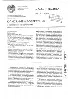 Устройство для удаления смазочно-охлаждающей жидкости с поверхности полосы Устройство для удаления смазочно-охлаждающей жидкости с поверхности полосы