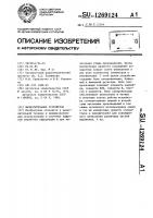 Вычислительное устройство Вычислительное устройство