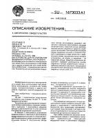 Устройство для регулирования воздушного потока электрофена Устройство для регулирования воздушного потока электрофена