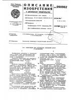 Композиция для устройства оснований дорог и аэродромов Композиция для устройства оснований дорог и аэродромов