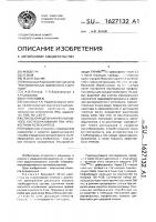 Способ определения репаративного костеобразования при чрескостном остеосинтезе Способ определения репаративного костеобразования при чрескостном остеосинтезе