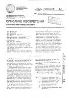 Способ определения диэлектрической проницаемости Способ определения диэлектрической проницаемости