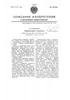 Форшальтерное устройство Форшальтерное устройство
