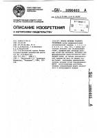 Способ лечения уратного уролитиаза Способ лечения уратного уролитиаза
