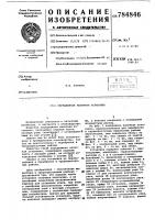 Передвижная пасечная установка Передвижная пасечная установка