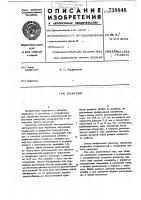 Раскатник Раскатник