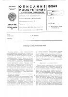 Привод малых перел^ещений Привод малых перел^ещений