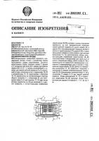 Искусственное сердце Искусственное сердце