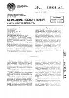 Способ измерения износа режущего инструмента при обработке цилиндрических поверхностей Способ измерения износа режущего инструмента при обработке цилиндрических поверхностей