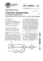 Источник питания стабильной частоты Источник питания стабильной частоты