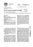 Способ очистки газа от сероводорода Способ очистки газа от сероводорода