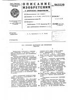 Разборный амортизатор для приземления прыгунов Разборный амортизатор для приземления прыгунов