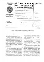 Устройство для уплотнения металлолома Устройство для уплотнения металлолома