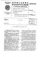 Устройство для сравнения чисел Устройство для сравнения чисел