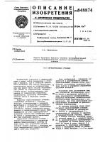 Перекачивающая станция Перекачивающая станция