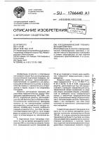 Аэродинамический тренировочный комплекс Аэродинамический тренировочный комплекс