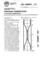 Лубрикатор Лубрикатор